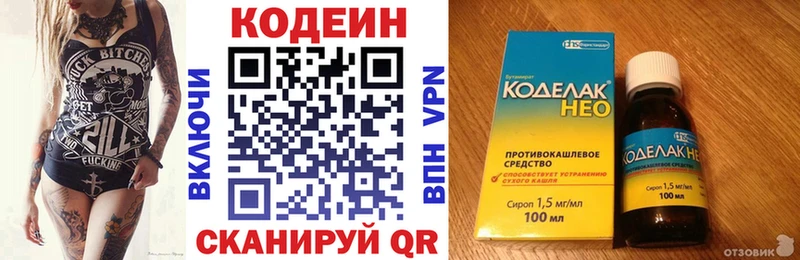 kraken сайт  Мариинский Посад  Кодеиновый сироп Lean напиток Lean (лин) 