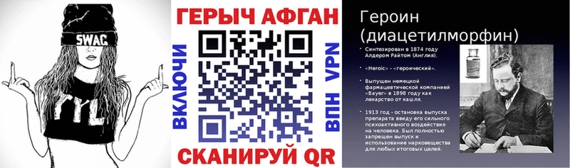 ГЕРОИН Афган  магазин продажи   Мариинский Посад 