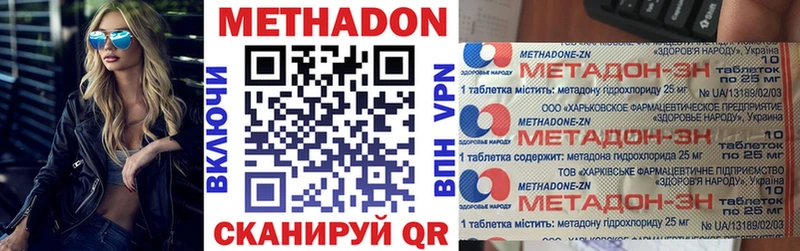 МЕТАДОН methadone  Мариинский Посад 